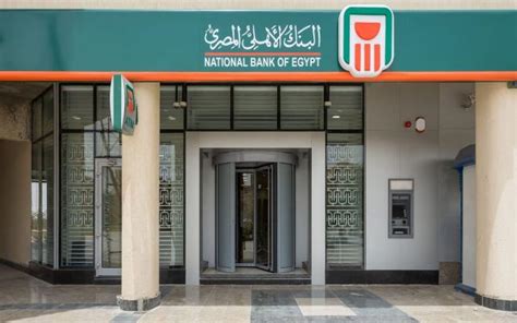 البنك الاهلى المصرى فرع الرياض